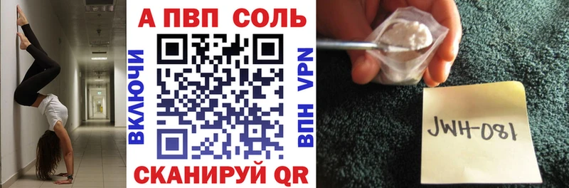 Alfa_PVP кристаллы  Североуральск 