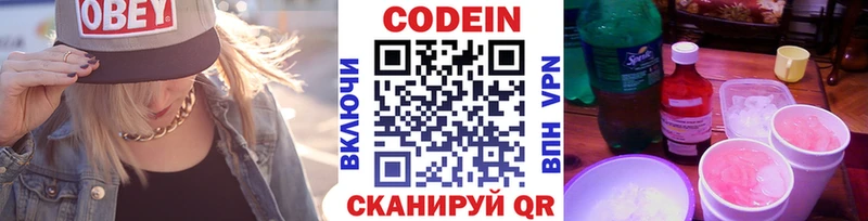Кодеин напиток Lean (лин)  kraken как зайти  Североуральск 