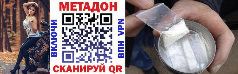 МЕТАДОН кристалл  купить   Североуральск 