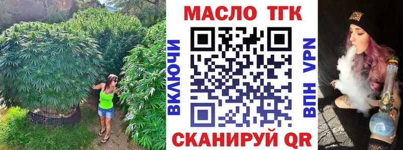 ТГК THC oil  Североуральск 